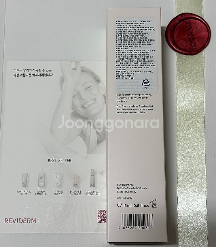 레비덤 알지신 라인 필러 15ml (원가 30만원)--5
