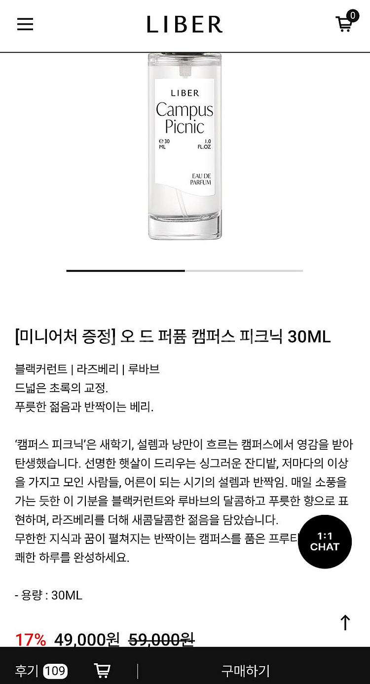 리베르 오 드 퍼퓸 캠퍼스 피크닉 30ML--1