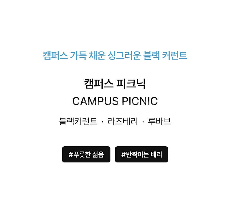 리베르 오 드 퍼퓸 캠퍼스 피크닉 30ML--3