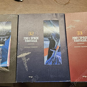 소장용만화책 2001스페이스판타지아 전 3권