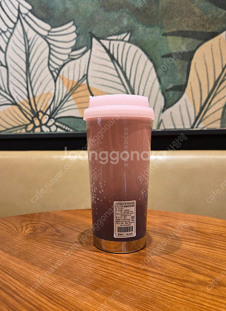 스타벅스 16 SS 체리블라썸 엘마 텀블러 473ml ...--2
