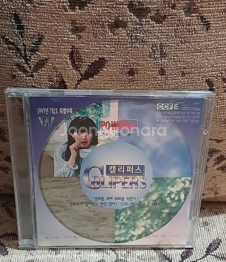캘리퍼스 CCFE CD 피씨월드 1997년 7월--0