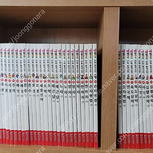 야심만만 만화 중국 고전 50권 택포 3만원