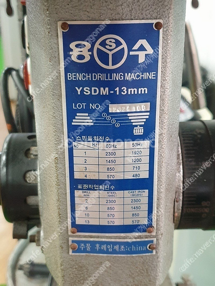 용수 벤치 드릴링머신 (보루방) YSDM-13MM--5