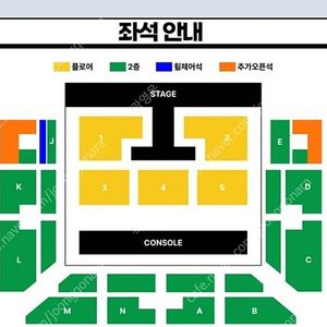 도경수 콘서트 (일) 플로어 양도