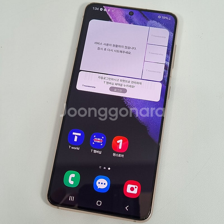 외관S급 갤럭시S21 바이올렛 256G 18만원 판매합...--7