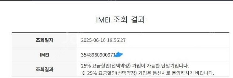 205276 아이폰8 스그 A급 256GB 배터리성능1...--7