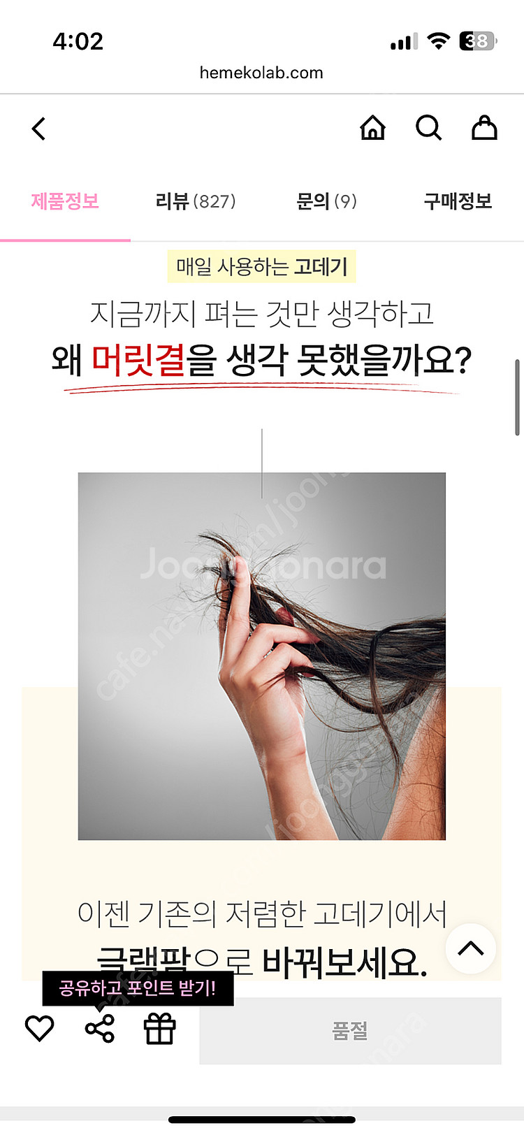 글램팜 GP618AL 봉고데기 36mm--5