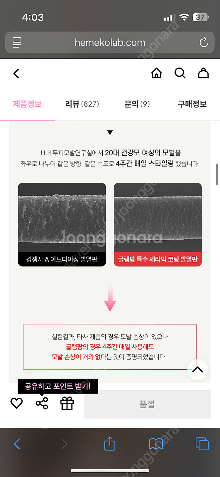 글램팜 GP618AL 봉고데기 36mm--6