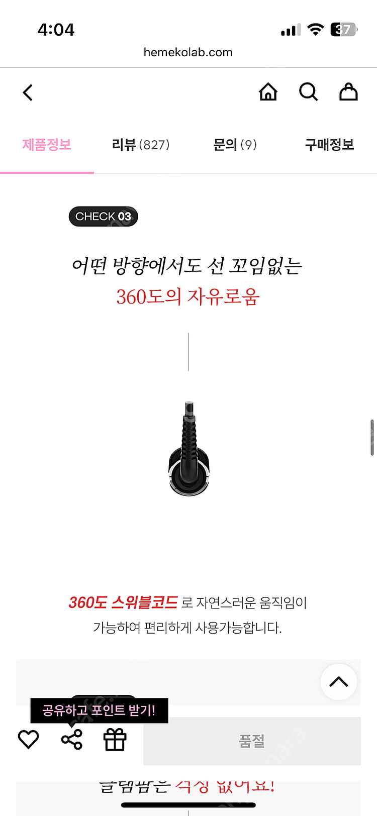 글램팜 GP618AL 봉고데기 36mm--9