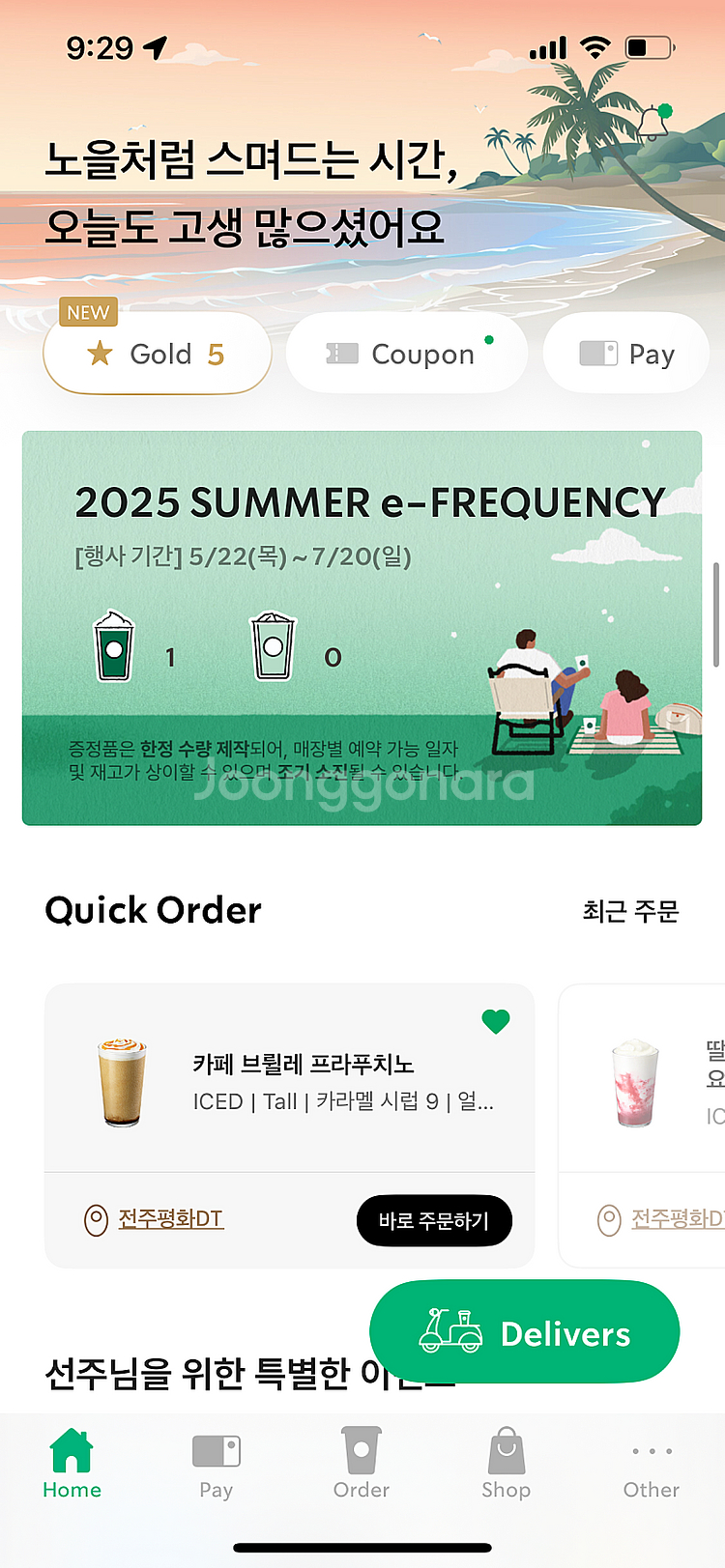 스타벅스 미션1개 팝니다--0