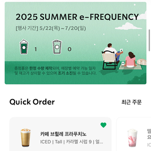 스타벅스 미션1개 팝니다