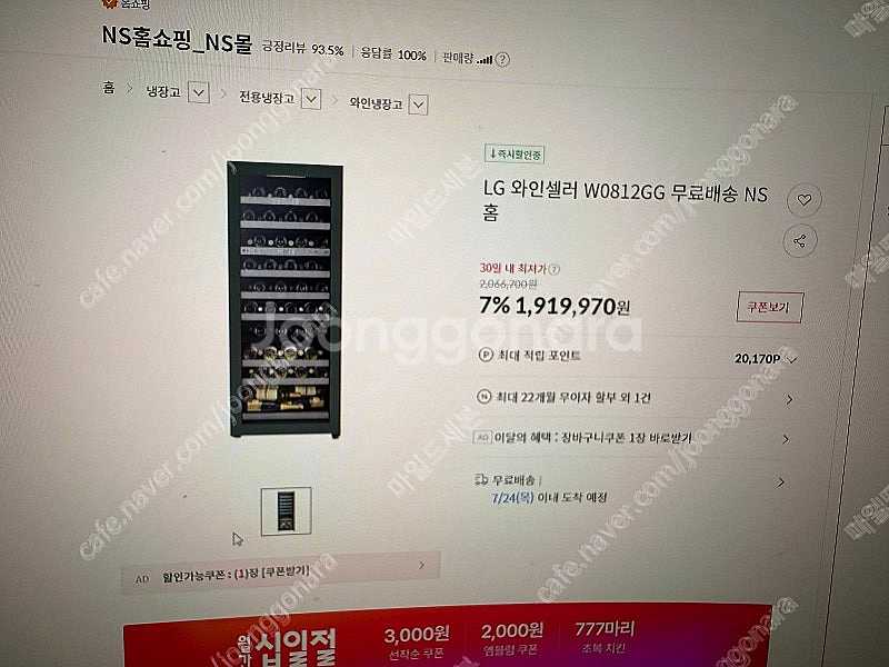 lg 오브제 와인셀러 W0812GG 팝니다--0
