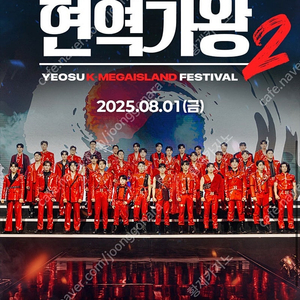 현역가왕 콘서트 여수 K- 메가아일랜드 페스티벌 공연