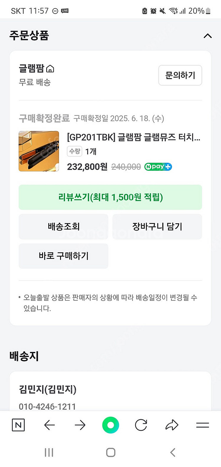 글램팜 매직기 GP201T BK 32mm--2