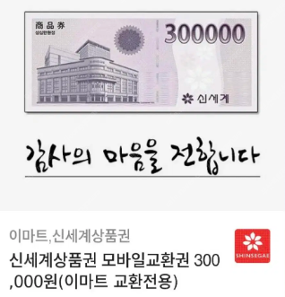 구매!! 카드사 기프트카드 매입(롯데,우리,농협,하나,...--3