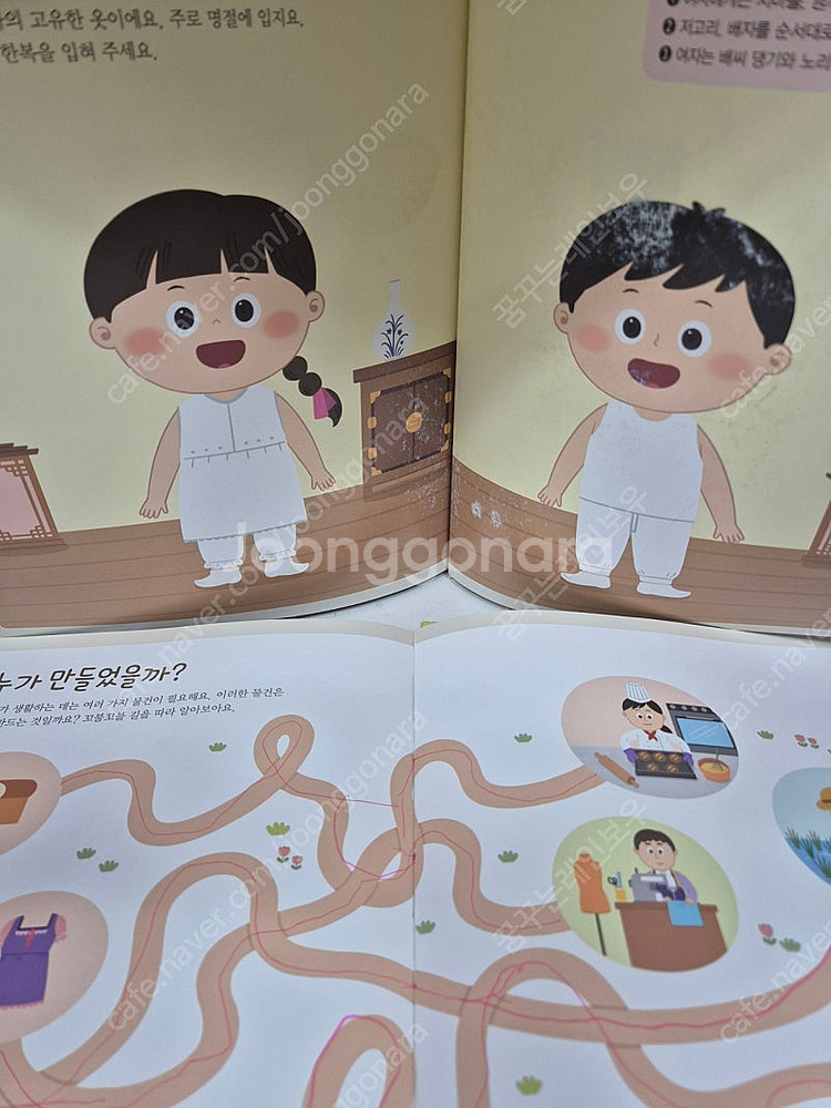 사회공룡--4