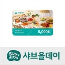 샤브올데이 모바일 5천원권 기프티콘 5장