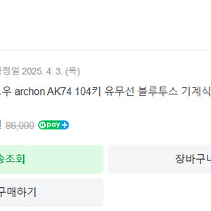 프리플로우 archon AK74 104키 유무선 키보드