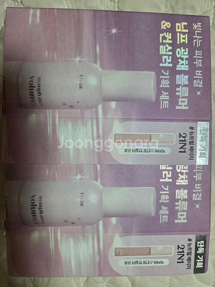 에뛰드 님프 광채 볼류머 & 빅커버 컨실러 기획셋트--0