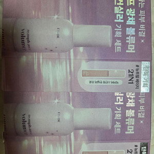 에뛰드 님프 광채 볼류머 & 빅커버 컨실러 기획셋트