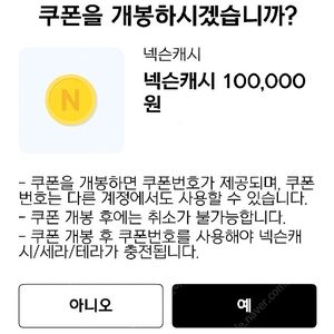 넥슨캐시 // 현대카드 포인트 쿠폰 팝니다(최대 700만)(던파세라 가능)넥슨캐쉬
