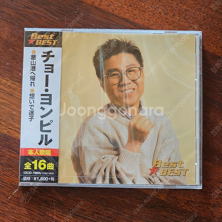 조용필 일본 Best BEST CD 미개봉 새상품--0