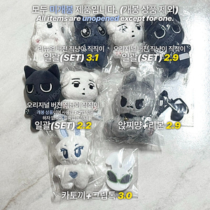 에스파 카리나 윈터 찌먕이 앉찌먕 직직이 직냥이 카토끼 10cm 인형 미개봉 양도 판매