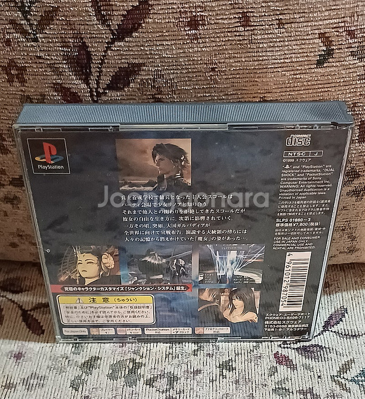 PS1 파이널판타지9, PS1 파이널판타지8, PS2 ...--1