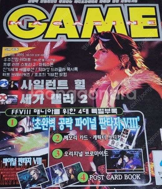 PS1 파이널판타지9, PS1 파이널판타지8, PS2 ...--8