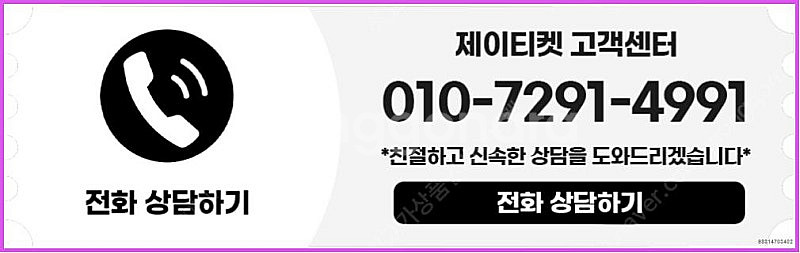 [매입]SK/KT/LG/휴대폰결제미납/핸드폰결제정책/정...--3