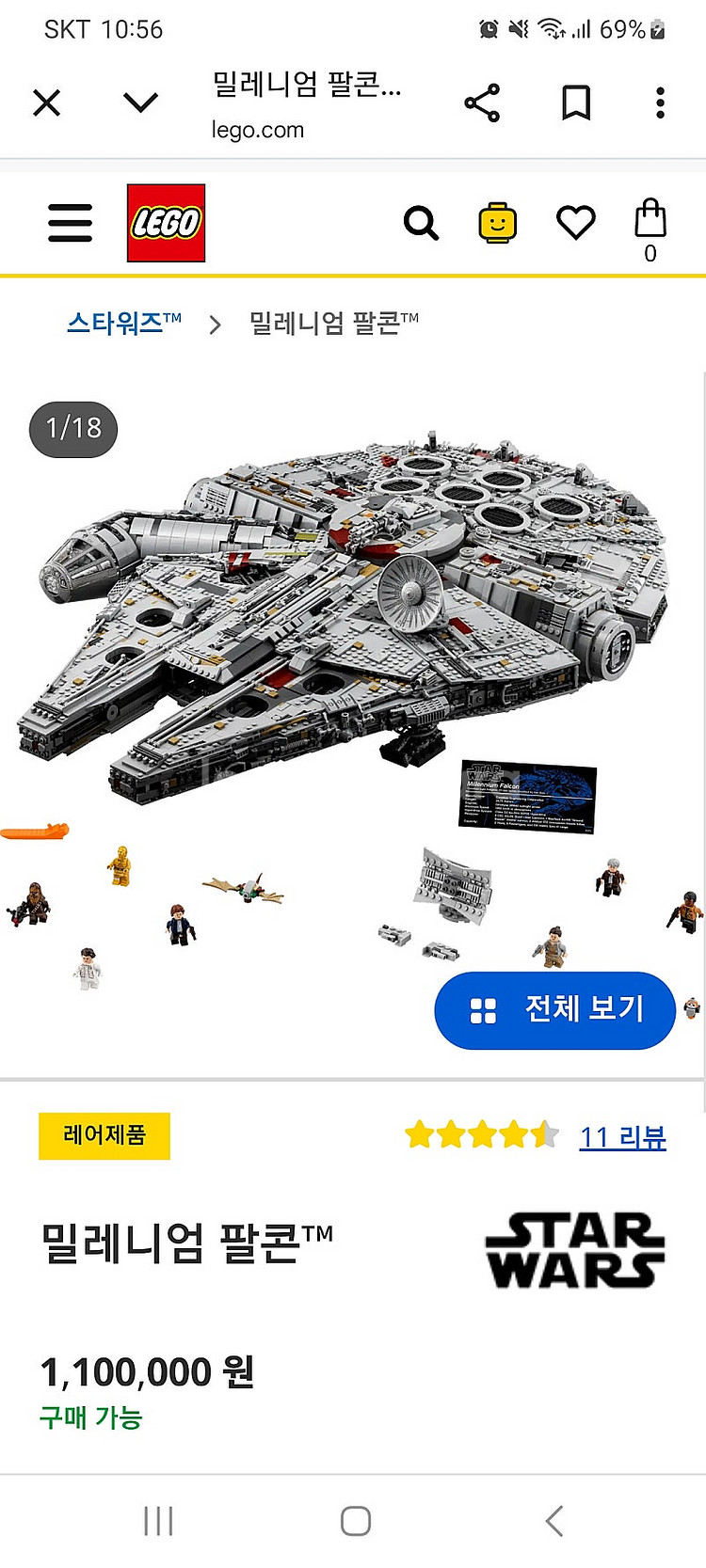 레고 스타워즈 UCS 75192--0