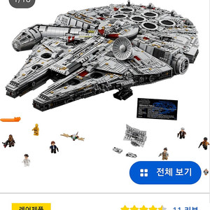 레고 스타워즈 UCS 75192