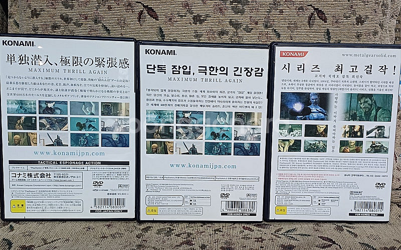 ps2 메탈기어솔리드2(일판,정발),ps2 메탈기어솔리...--1