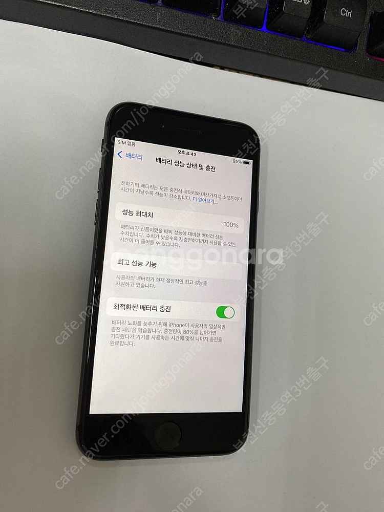 204111 아이폰8 스그 AA급 128GB 무잔상 배...--2