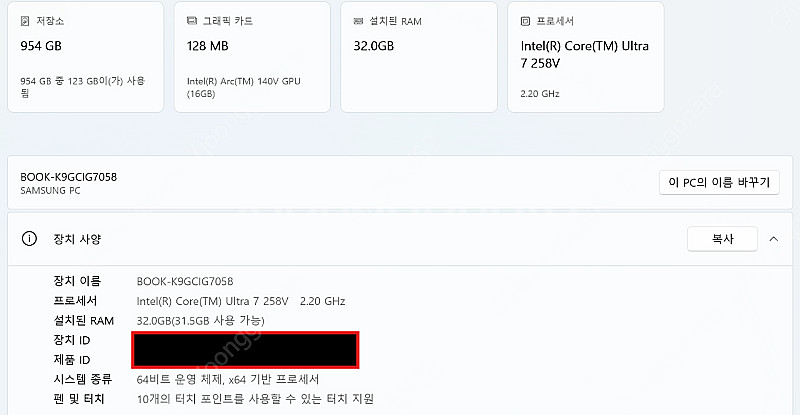 갤북5 Pro or 미개봉 맥북 에어 M4 교환--2