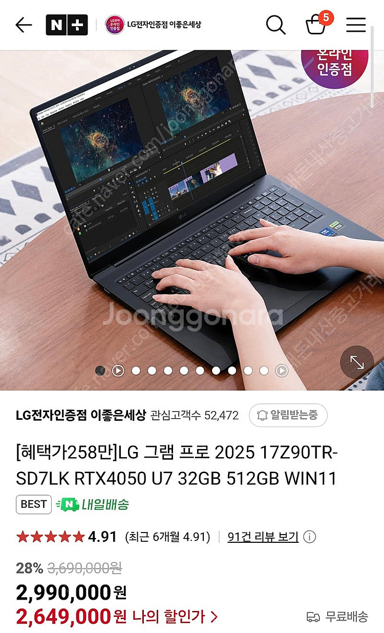 LG 그램17 프로 2025 17Z90TR-SD7LK ...--1