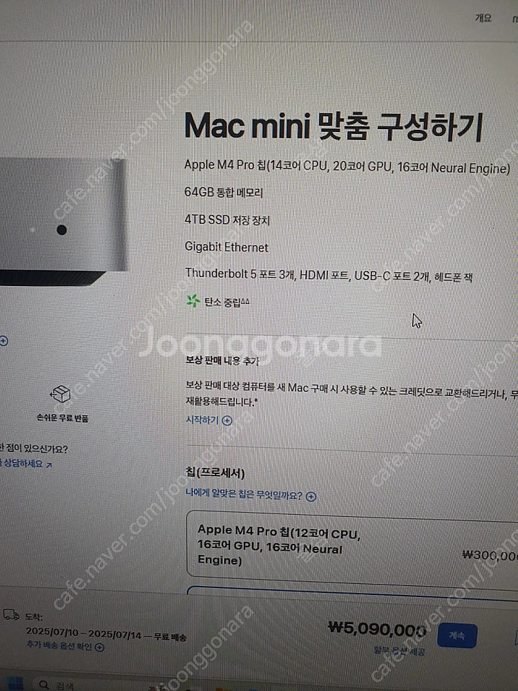 맥미니 2025 풀 업글 M4 pro ram64gb s...--1