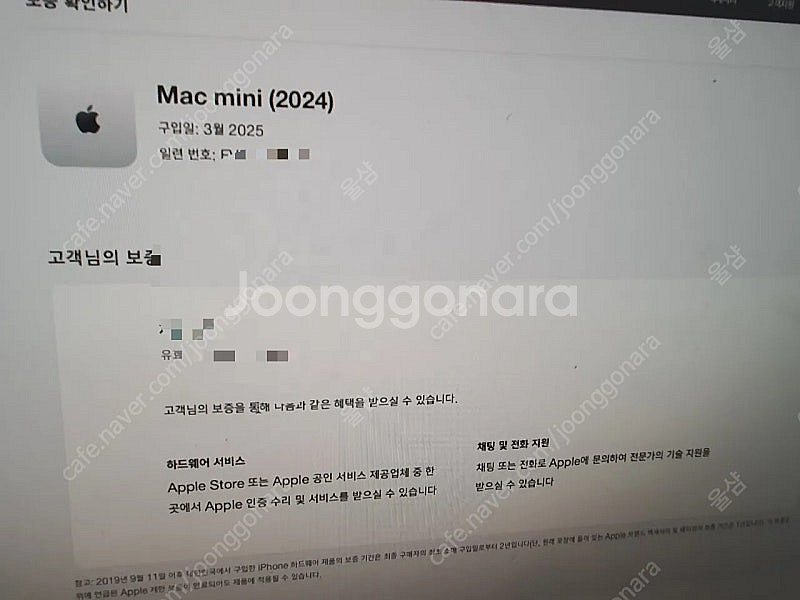 맥미니 2025 풀 업글 M4 pro ram64gb s...--4