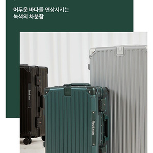 여행용 케리어)32인치 새상퓸 스탁사인 톨디 박스미개봉