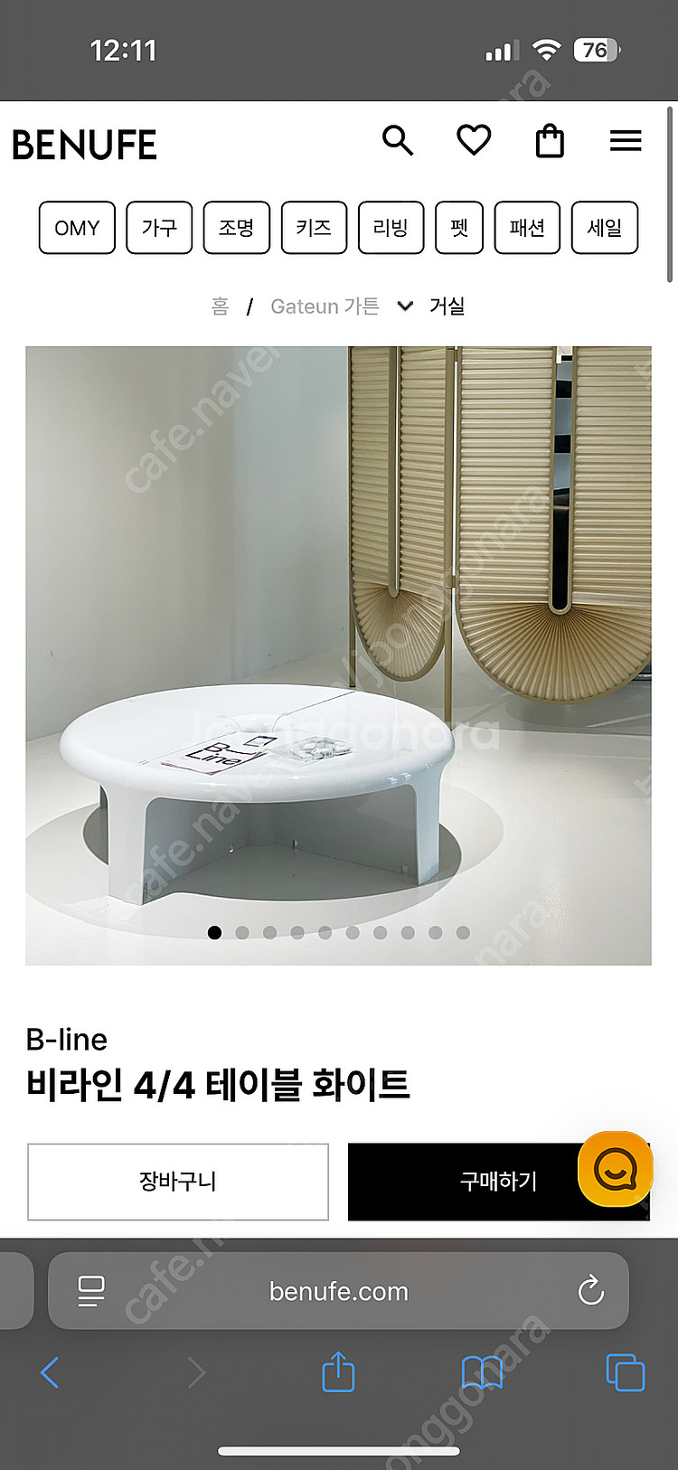 비라인 b-line 4/4 테이블 정품--7