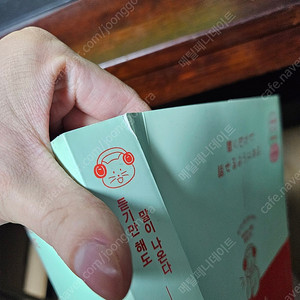 일본어무작정따라하기 완전판 판매합니다 거의새것