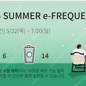 프리퀀시 미션3개