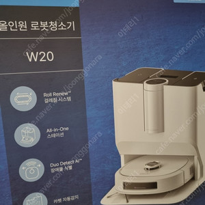 미디어 W20 로봇청소기 새상품 판매합니다.