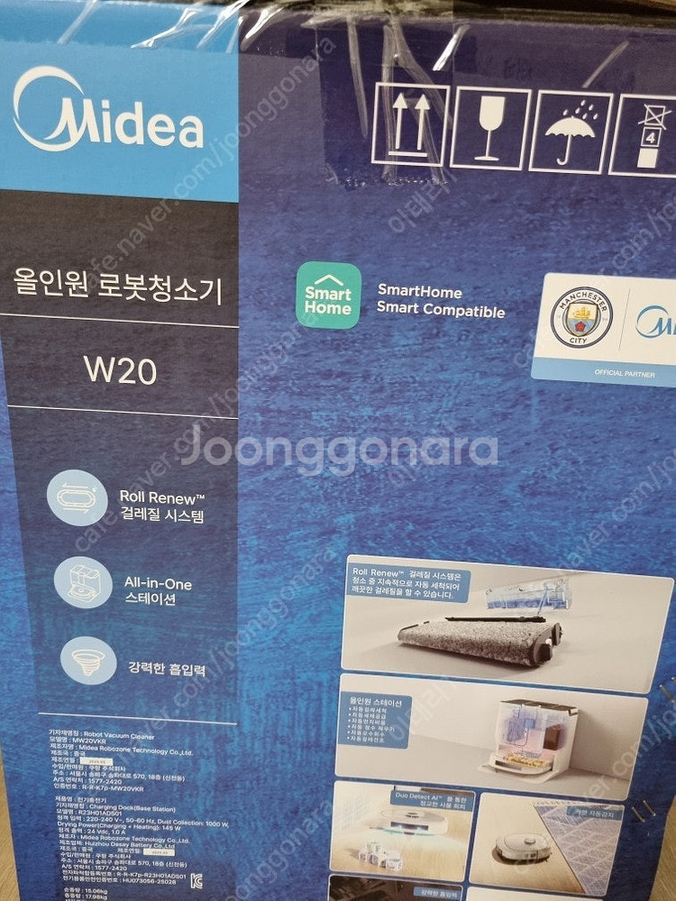 미디어 W20 로봇청소기 새상품 판매합니다.--1