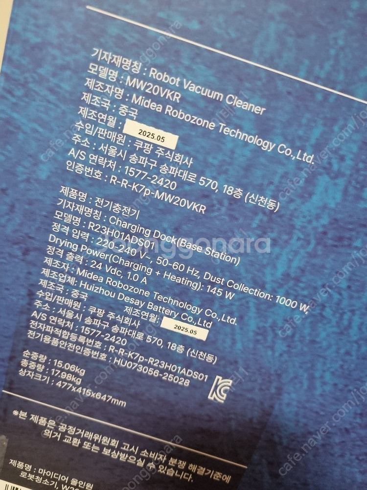 미디어 W20 로봇청소기 새상품 판매합니다.--4