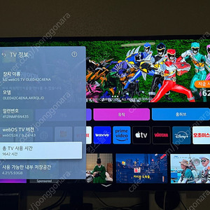LG OLED 42C4 42인치 TV 팝니다