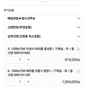 우성 테이블 냉장고 1200 이랑1500 삽니다.