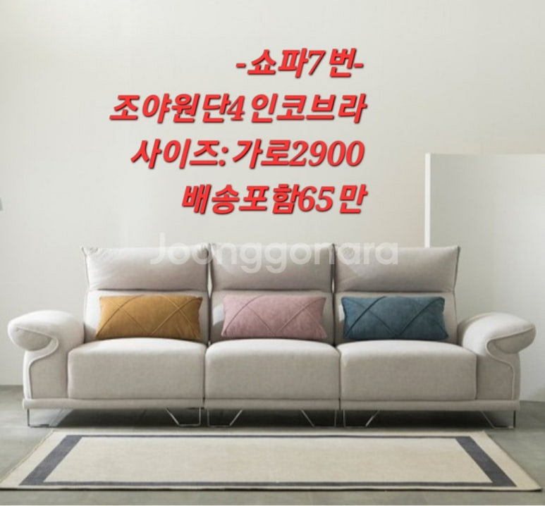 [판매] 새제품 3인 4인 무료배송됩니다가죽소파--7