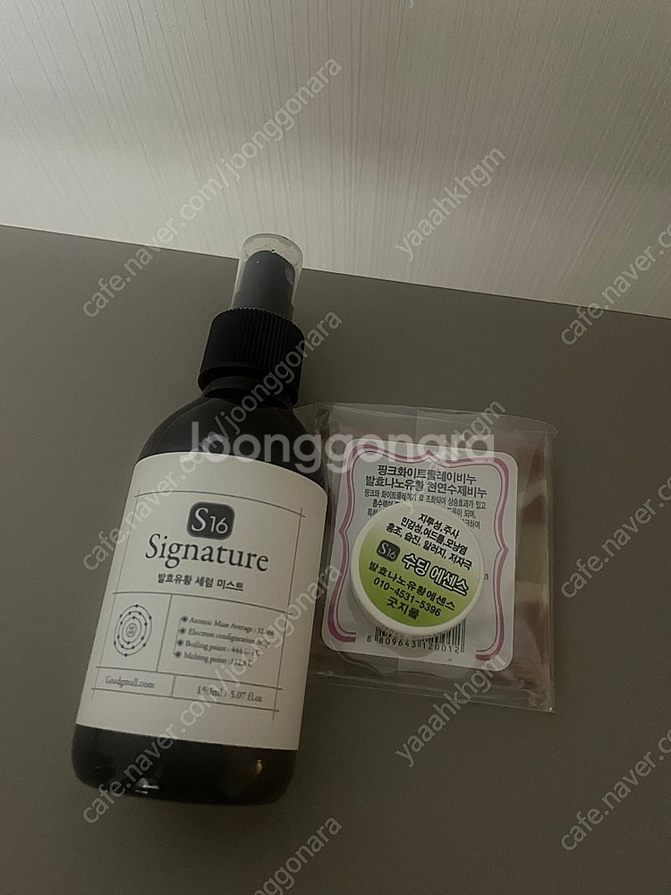 굿지몰 발효유황 세럼 미스트--0